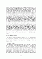 르네상스 미술 - 서양미술사 5페이지