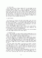 르네상스 미술 - 서양미술사 6페이지