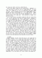 르네상스 미술 - 서양미술사 8페이지