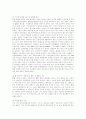 우리나라 음반산업의 미래와 전망 7페이지