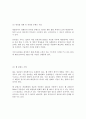 디지털 콘텐츠 저작권 관리 8페이지