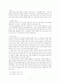 학문으로서의 법학 2페이지