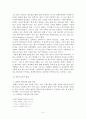학문으로서의 법학 3페이지