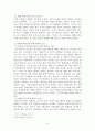 학문으로서의 법학 5페이지
