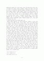 학문으로서의 법학 6페이지