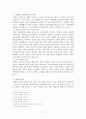 학문으로서의 법학 7페이지