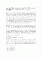 학문으로서의 법학 8페이지