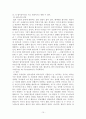 학문으로서의 법학 10페이지