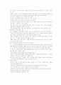한미관계 다시보기[ 친미 VS 반미 ] 5페이지