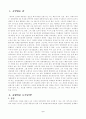 제 5공화국의 경제대통령 - 김재익 - 2페이지