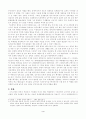 제 5공화국의 경제대통령 - 김재익 - 3페이지