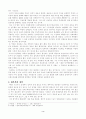 제 5공화국의 경제대통령 - 김재익 - 4페이지