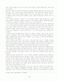 제 5공화국의 경제대통령 - 김재익 - 5페이지