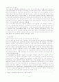 제 5공화국의 경제대통령 - 김재익 - 7페이지