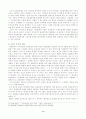 제 5공화국의 경제대통령 - 김재익 - 8페이지
