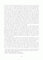 제 5공화국의 경제대통령 - 김재익 - 9페이지