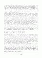 제 5공화국의 경제대통령 - 김재익 - 10페이지