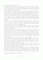 제 5공화국의 경제대통령 - 김재익 - 11페이지
