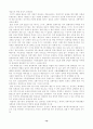 제 5공화국의 경제대통령 - 김재익 - 12페이지