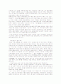 중국의 동북아공정에 대한 고찰 18페이지