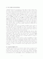 매국노의 대명사 이완용 2페이지