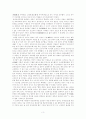 매국노의 대명사 이완용 3페이지