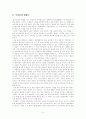 매국노의 대명사 이완용 5페이지