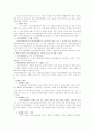 방문판매 등에 관한 법률 중 다단계판매의 규제 내용 3페이지