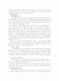 방문판매 등에 관한 법률 중 다단계판매의 규제 내용 4페이지