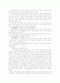 방문판매 등에 관한 법률 중 다단계판매의 규제 내용 5페이지