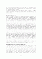 여중생들의 은어 연구 5페이지
