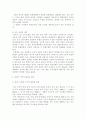 중국 경제성장에 대해서 4페이지