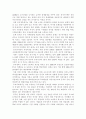 중국 경제성장에 대해서 7페이지
