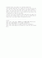 중국 경제성장에 대해서 8페이지