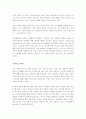 신입사원에 관한 보고서 2페이지