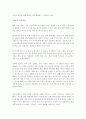 신입사원에 관한 보고서 5페이지