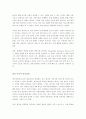인맥에 관한 보고서 4페이지