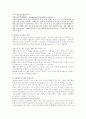 경영정보(MIS,경영정보시스템) 1페이지