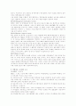 경영정보(MIS,경영정보시스템) 2페이지
