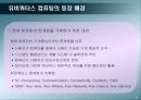 유비쿼터스 컴퓨팅의 비즈니스 모델과 전망 4페이지