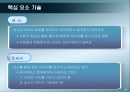 유비쿼터스 컴퓨팅의 비즈니스 모델과 전망 9페이지