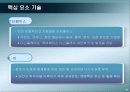 유비쿼터스 컴퓨팅의 비즈니스 모델과 전망 11페이지