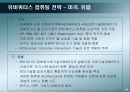 유비쿼터스 컴퓨팅의 비즈니스 모델과 전망 15페이지