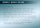 유비쿼터스 컴퓨팅의 비즈니스 모델과 전망 21페이지