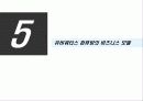 유비쿼터스 컴퓨팅의 비즈니스 모델과 전망 24페이지