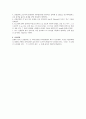 니코틴의 추출에 대한 실험 2페이지