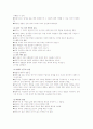 평생교육에 대하여 3페이지
