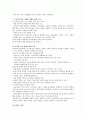 통일을 위한 환경조성- 교육 3페이지