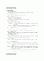 통일을 위한 환경조성- 교육 4페이지