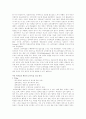 교육목표의 행동적 표현 2페이지